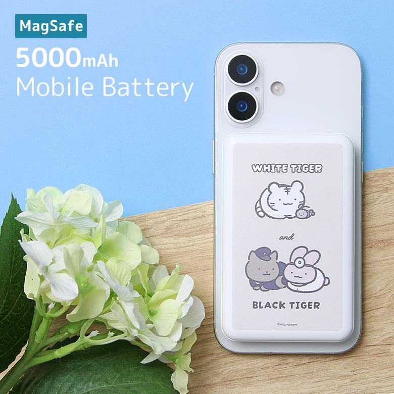 ホワイトタイガーとブラックタイガー MagSafe対応 モバイルバッテリー 5000mAh 15W PSE適合 WB-08A | 
