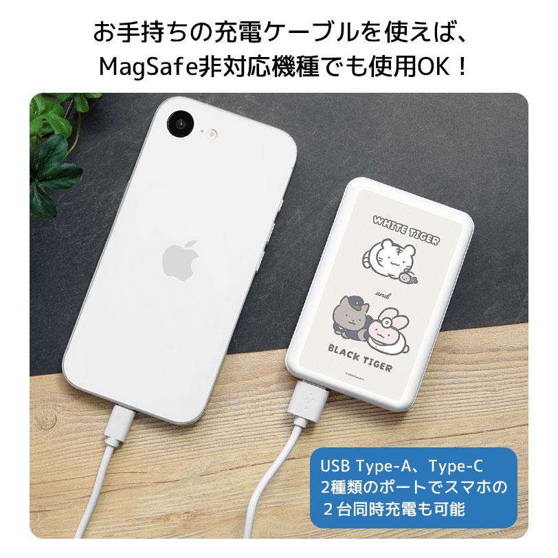 ホワイトタイガーとブラックタイガー MagSafe対応 モバイルバッテリー 5000mAh 15W PSE適合 WB-08A |  | 02