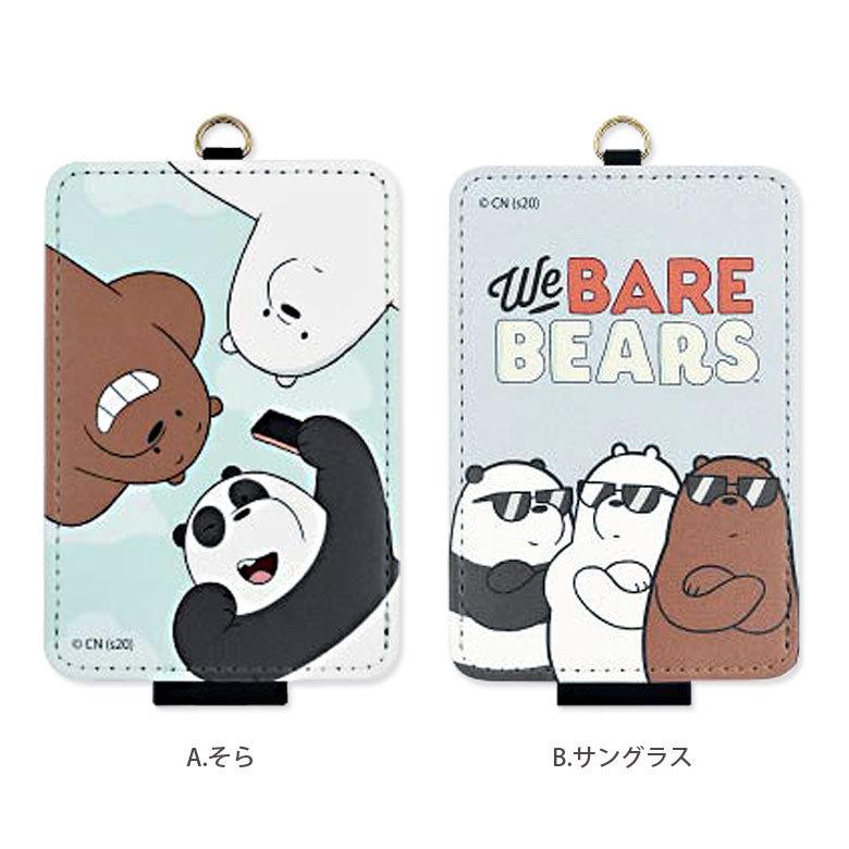 パスケース 子供 ぼくらベアベアーズ レディース ICカードケース 定期入れ グッズ We BARE BEARS　wbb-07 通勤 通学 |  | 03
