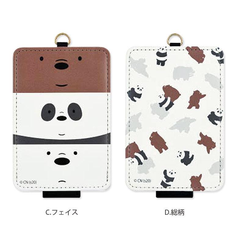 パスケース 子供 ぼくらベアベアーズ レディース ICカードケース 定期入れ グッズ We BARE BEARS　wbb-07 通勤 通学 |  | 04