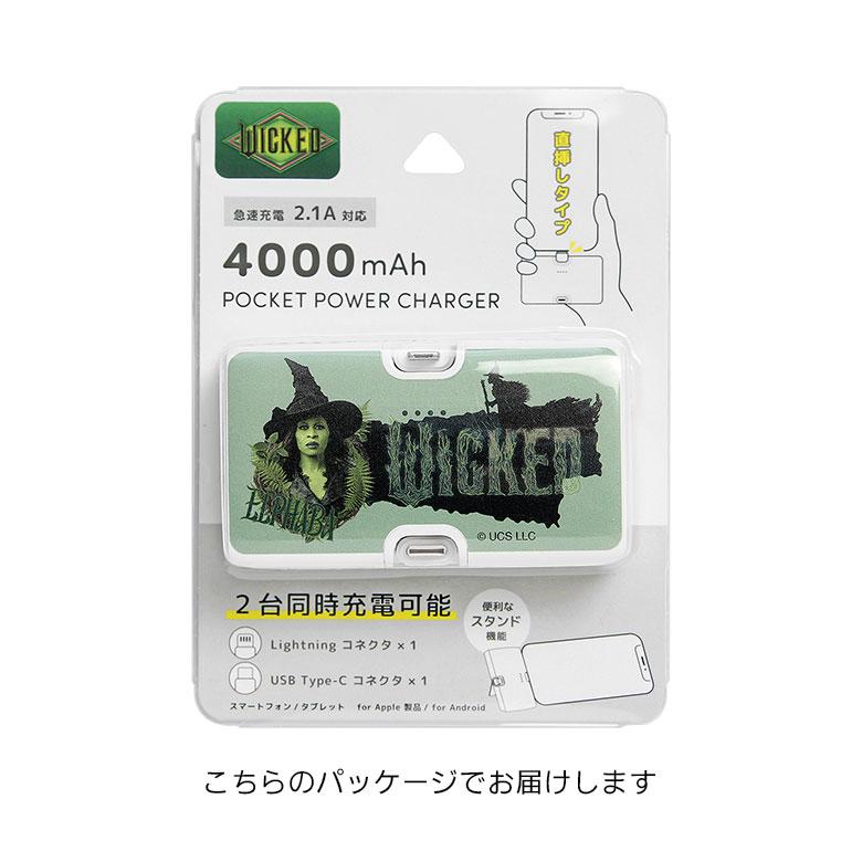 WICKED モバイルバッテリー 4000mAh Lightning USB Type-C 充電器 2.1A 直挿し 小型 軽量　wkd-15 |  | 05