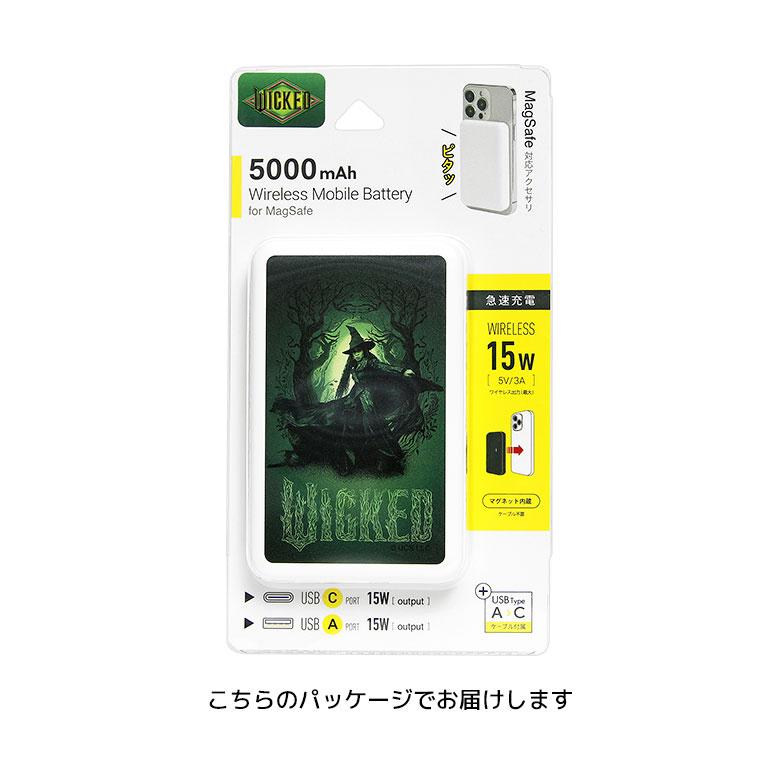 WICKED MagSafe モバイルバッテリー 5000mAh ワイヤレス ケーブル どちらでも充電可能　wkd-16 |  | 08
