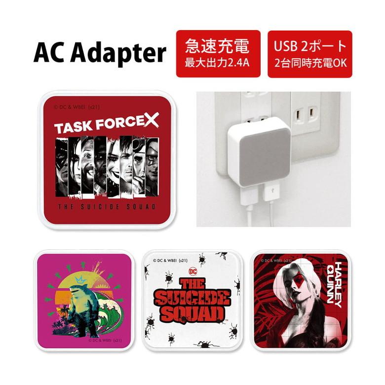 ACアダプター iPhone Android 軽量 ザ・スーサイド・スクワッドー USB 2ポート AC アダプタ 充電器 コンセント 差し込みタイプ wss-04 | 