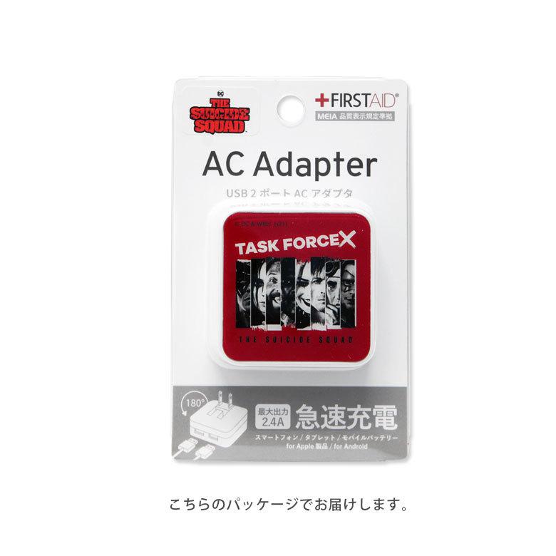 ACアダプター iPhone Android 軽量 ザ・スーサイド・スクワッドー USB 2ポート AC アダプタ 充電器 コンセント 差し込みタイプ wss-04 |  | 03