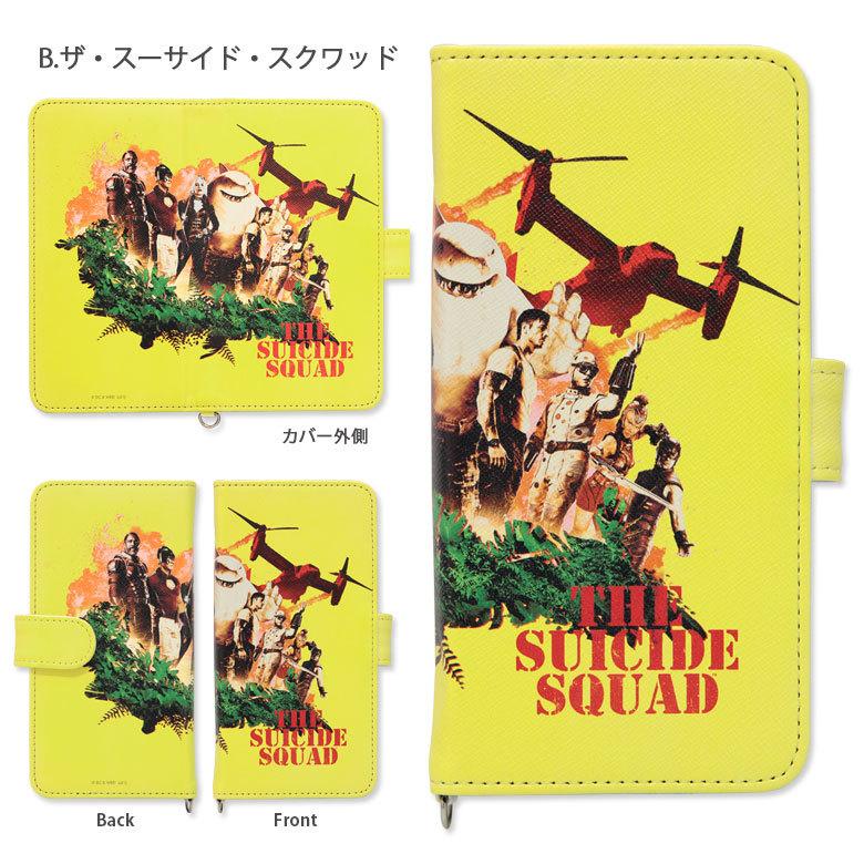 多機種対応スマホケース 手帳型 M+サイズ ザ・スーサイド・スクワッド キャラクター 手帳型スマホケース iPhone android AQUOS Xperia Galaxy 携帯ケース |  | 05