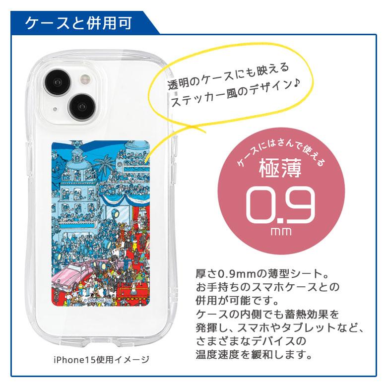 冷却シート スマホ WHERE'S WALLY？ スマ冷 Premium スマートフォン 冷却 グッズ 熱対策 ww-10a |  | 04