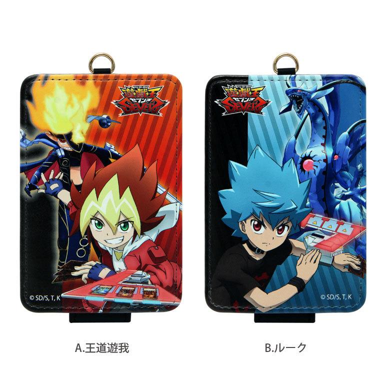 パスケース 子供 遊戯王 セブンス ICカードケース 定期入れ