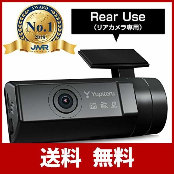 Yupiteru ドライブレコーダー SN-R11 （リア専用） ユピテル(Yupiteru) ドライブレコーダー リア専用 SN-R11 無線
