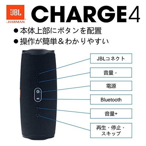 JBL CHARGE4 Bluetoothスピーカー IPX7防水/USB Type-C充電 ブラック