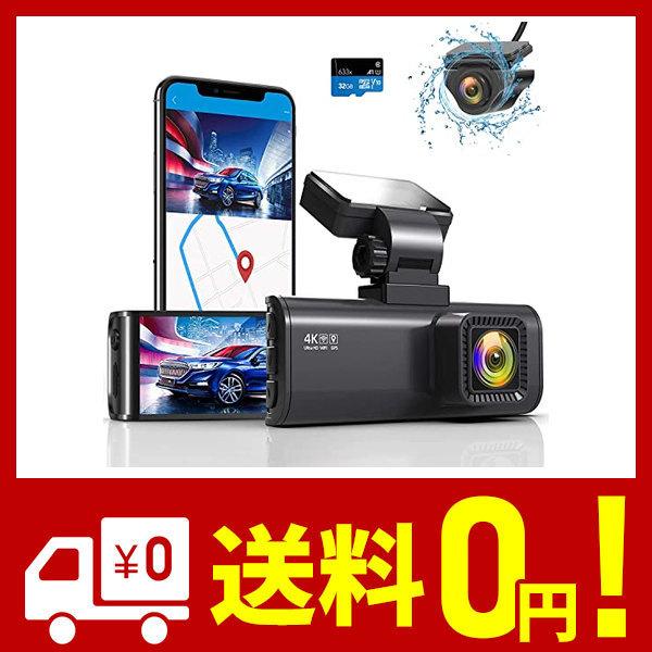 REDTIGER ドライブレコーダー 前後カメラ 4K UHD 800万画素 GPS WIFI搭載 SONY IMX415センサー WDR搭載 3.1｜monomotto