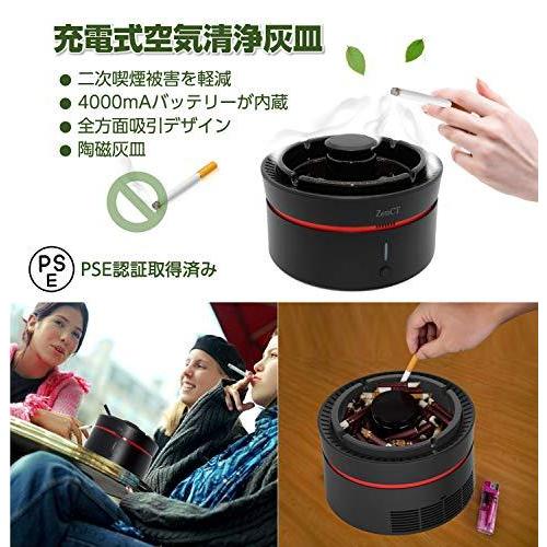 ZenCT 空気清浄機 タバコ スモークレス灰皿 脱臭機 USB充電式 ZenCT 空気清浄機 タバコ スモークレス灰皿 脱臭機 USB充電式
