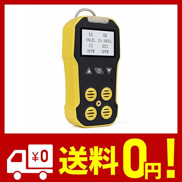 BOSEAN複合ガス測定器 ポータブル 4−in−1 ガス検出器 検知器 ガス漏れ検知 可燃性ガス CH4 硫化水素 H2S 酸素 O2 一酸化炭素
