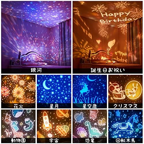 22種類投影フィルム付きのプラネタリウム (兎・星) 家庭用 人気