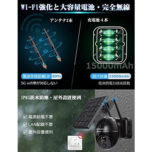 360°全方位】 YESKAMO 防犯カメラ ソーラーWi-Fi 電池式 パン355