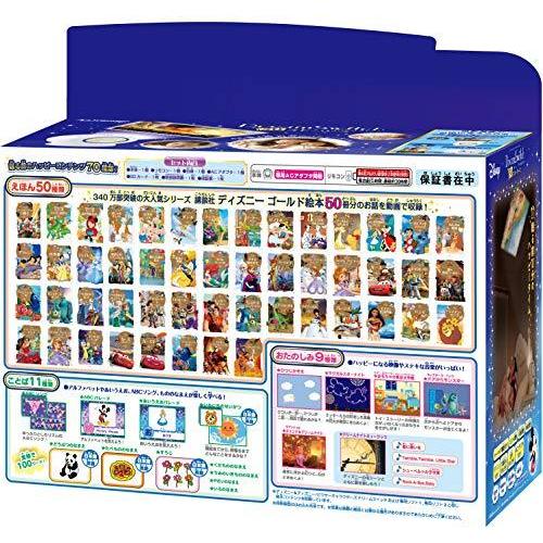 セガトイズ ディズニー&ディズニー/ピクサーキャラクターズ Dream