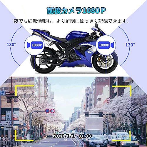 モトカム バイク用 ドライブレコーダー 前後カメラ 全体防水 IP67