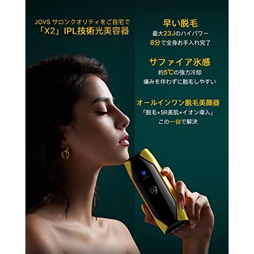 大人気 JOVS X2 脱毛器 メンズ 髭 だつもうき脱毛器 レディース vio対応 家庭用 光脱毛器 無制限回照射 サファイア 冷却機能 無痛 全身用 IP 【1497102467】(53574円)