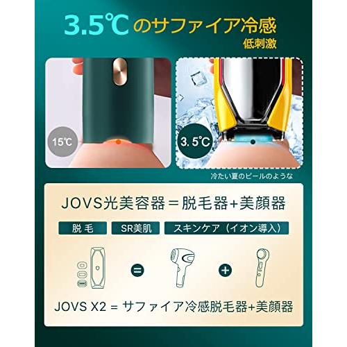 JOVS脱毛器 メンズ レディース vio対応 【SGS最優秀 JOVS脱毛器 メンズ レディース vio対応 【SGS最優秀