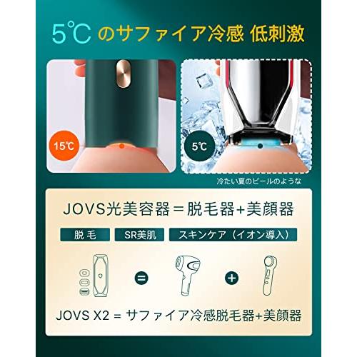 【新登場】 JOVS X2 脱毛器 メンズ 髭 だつもうき脱毛器 レディース vio対応 家庭用 光脱毛器 無制限回照射 サファイア 冷却機能 無痛 全身用 IP 【AAA1377331633】(49288円)