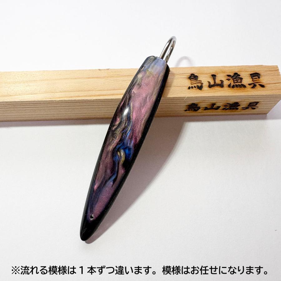 弓角 9〜9.5cm 縦流れ模様ブラック トローリングルアー 1個 【鳥山漁具静岡店発送】（在庫品） |  | 01