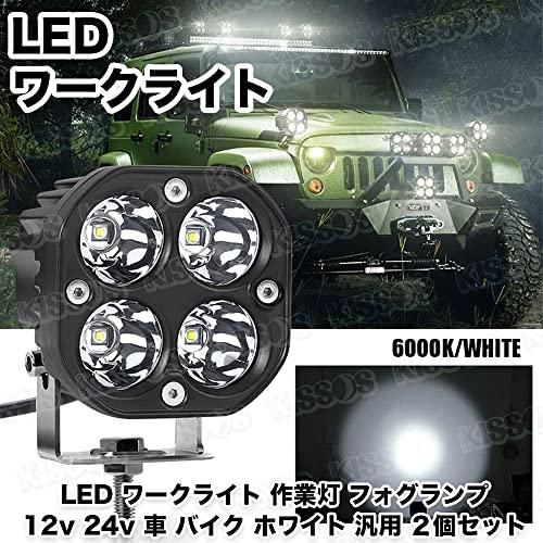 LED ワークライト 作業灯 フォグランプ 12v 24v 車 バイク ホワイト 