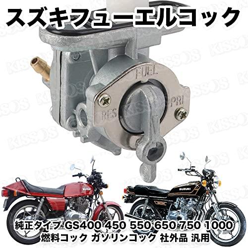 ☆ (204)GSX250EゴキGSX400Eゴキのガソリンコック燃料コック
