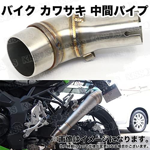 バイク オートバイ カワサキ 中間パイプ マフラー スリップオン