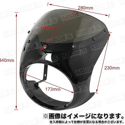 バイク カフェ レーサー フロント カウル ロケット ビキニ 汎用