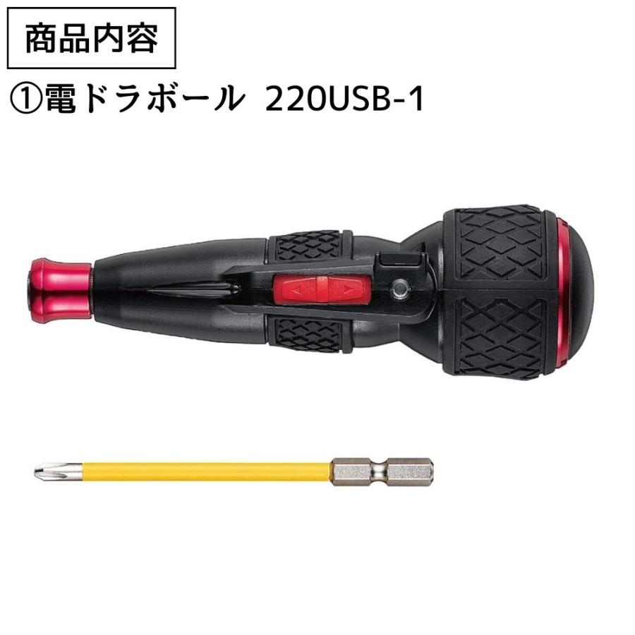 VESSEL（工具） ベッセル VESSEL 電ドラボール 220USB-1 + 専用