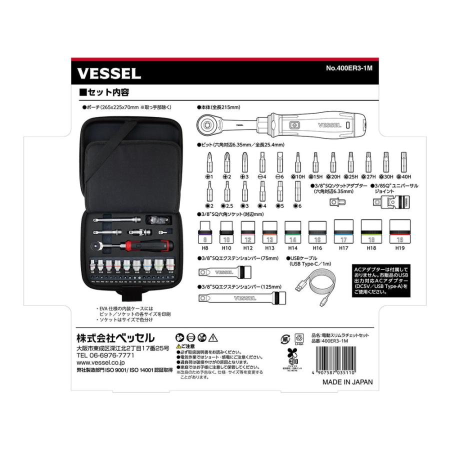 VESSEL（工具） ベッセル VESSEL コードレス 電動スリム