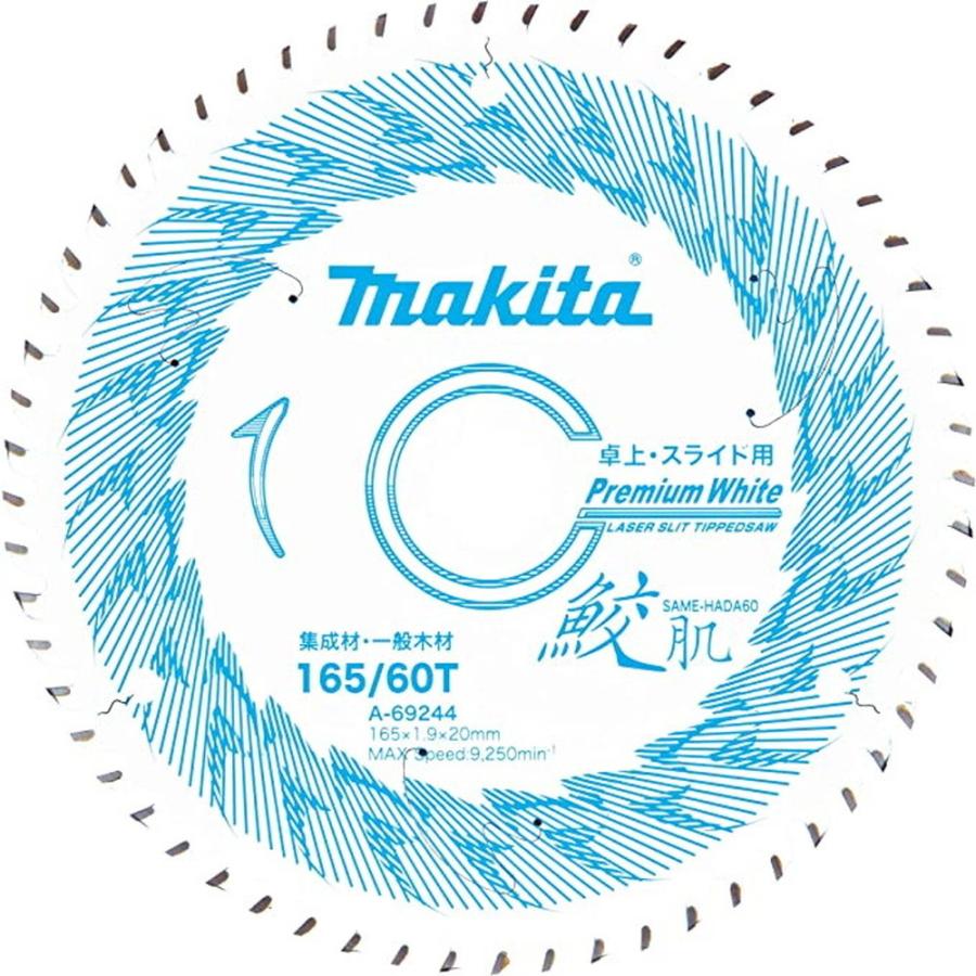 マキタ Makita A-69244 鮫肌プレミアムホワイトチップソー 卓上 マキタ Makita A-69244 鮫肌プレミアムホワイトチップソー 卓上