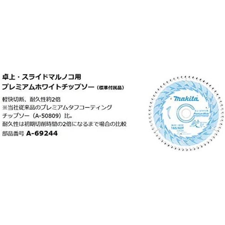 マキタ Makita A-69244 鮫肌プレミアムホワイトチップソー 卓上 マキタ Makita A-69244 鮫肌プレミアムホワイトチップソー 卓上