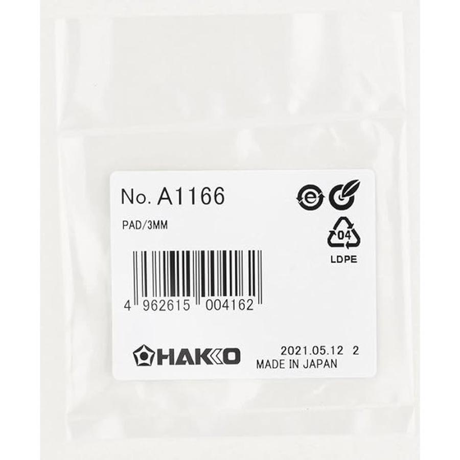 HAKKO（ハッコー） 白光 吸着ピンセット用パッド Φ3mm 392/393/394用