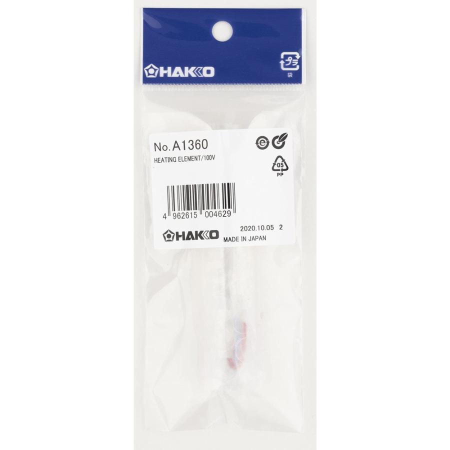 白光ヒーターA5016 交換用未使用品