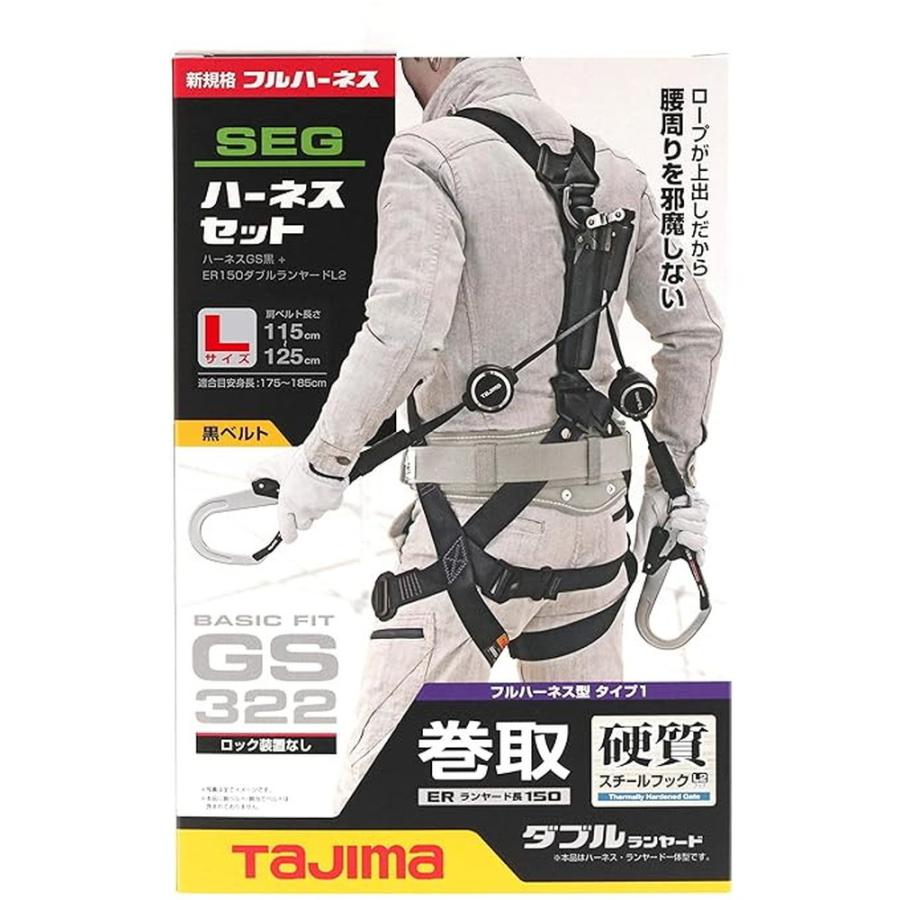 タジマフルハーネス新規格2丁掛け安全帯付きLサイズ