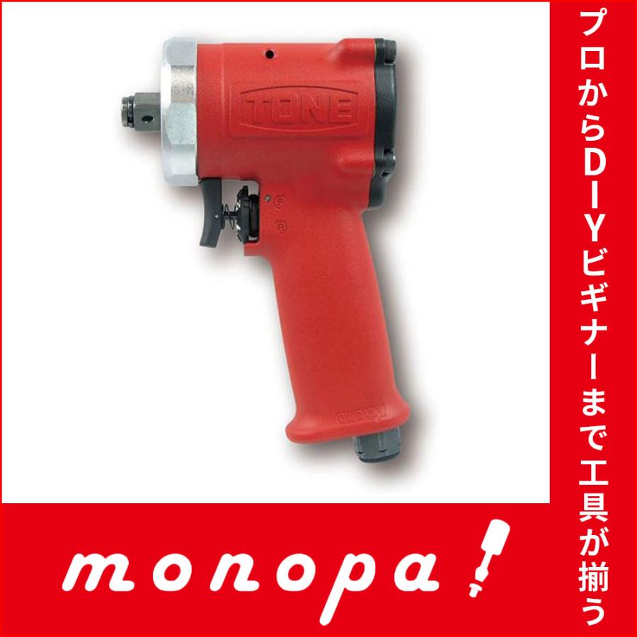 トネ TONE エア-インパクトレンチ(ショートタイプ) AI4200 差込