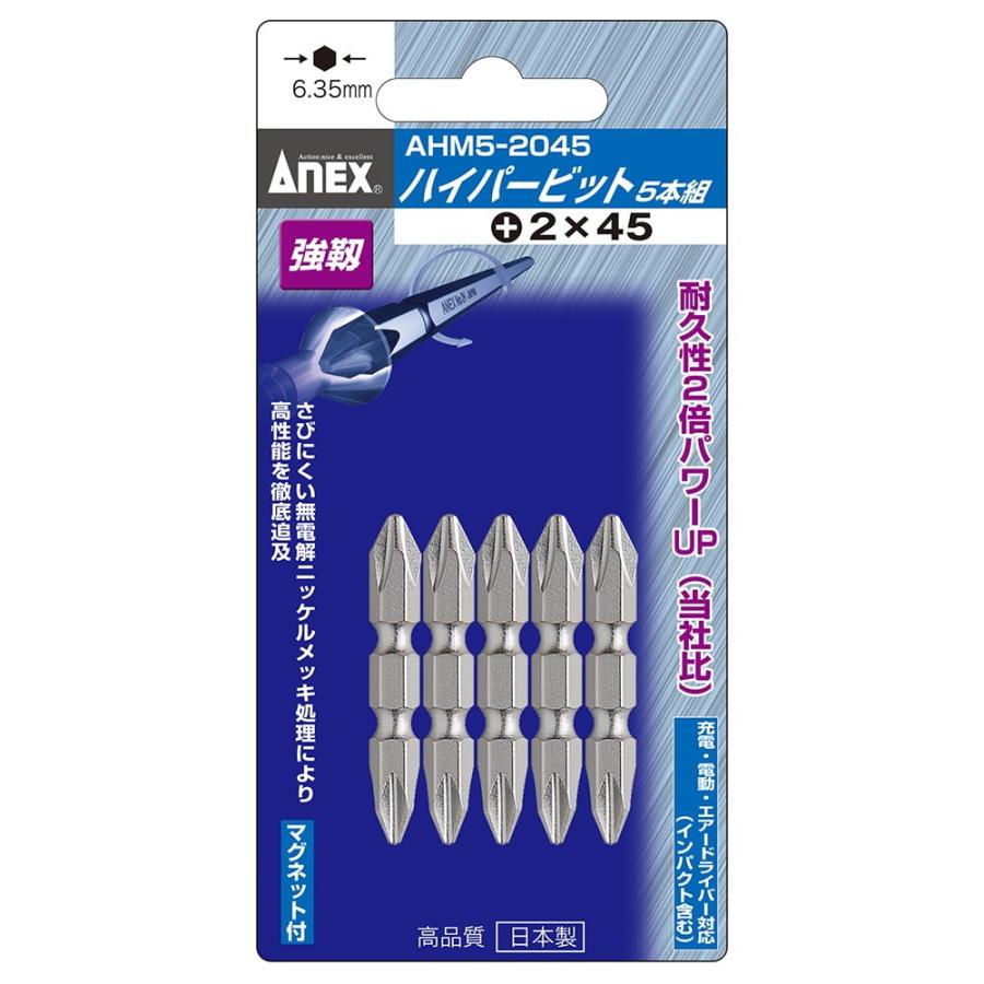 ANEX ハイパービット両頭5本組+2x45 AHM5-2045 : モノパ ヤフー