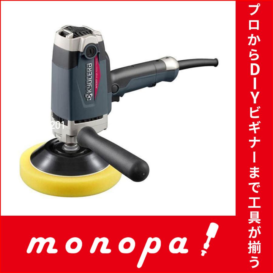 KYOCERA 京セラ Kyocera 旧リョービ プロ用 ポリッシャー APE201 KYOCERA 京セラ Kyocera 旧リョービ プロ用 ポリッシャー APE201