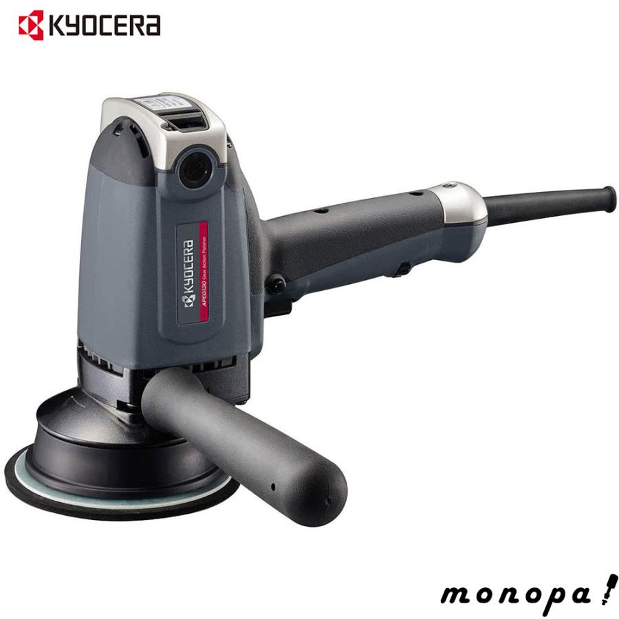 京セラ(Kyocera) 旧リョービ プロ用 ポリッシャー APEG130 645751A 