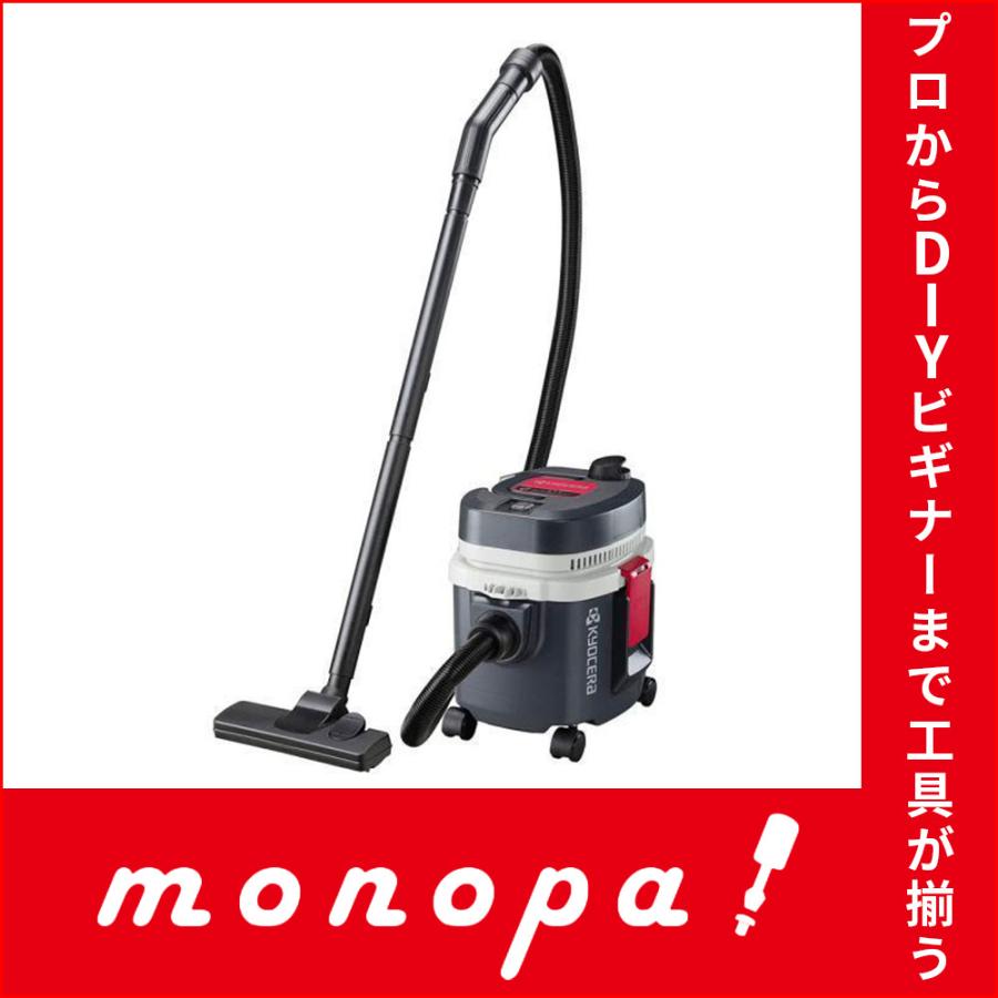 KYOCERA 京セラ Kyocera 旧リョービ プロ用 集じん機 AVC51 KYOCERA 京セラ Kyocera 旧リョービ プロ用 集じん機 AVC51