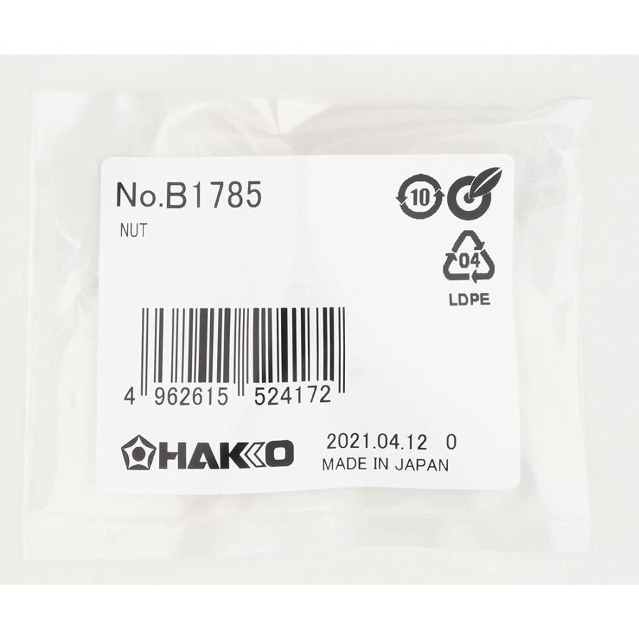 白光(HAKKO) 袋ナット FX-600/FX-8801/FX-8803用 B1785 :B1785:モノパ ヤフー店 - 通販 ...