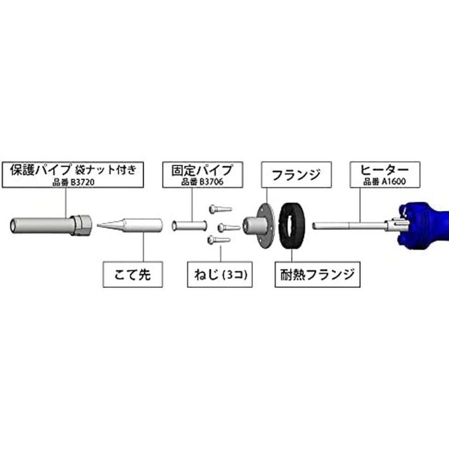 白光(HAKKO) B3720 保護パイプ(袋ナット付き) FX-601用｜monopa-y｜03