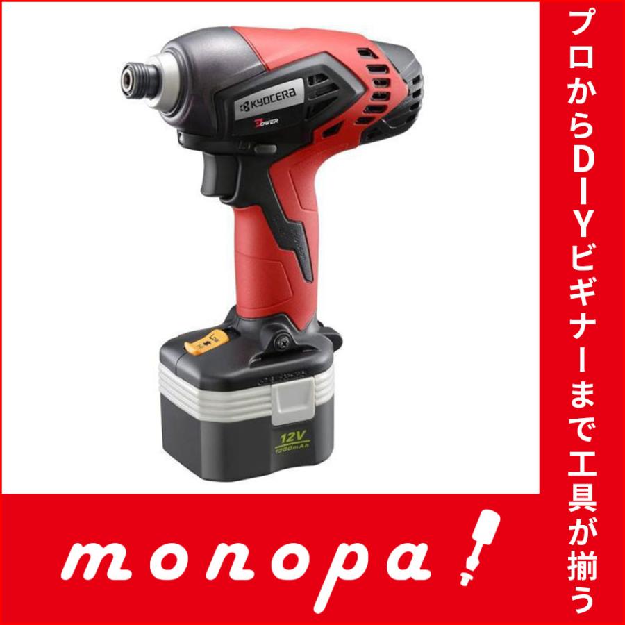 KYOCERA 京セラ Kyocera 旧リョービ 充電式インパクトドライバ