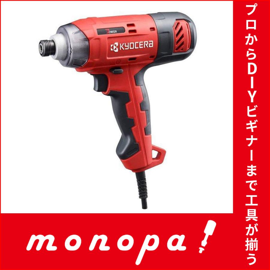 KYOCERA（京セラ） 旧リョービ インパクトドライバー CID-1130 送料