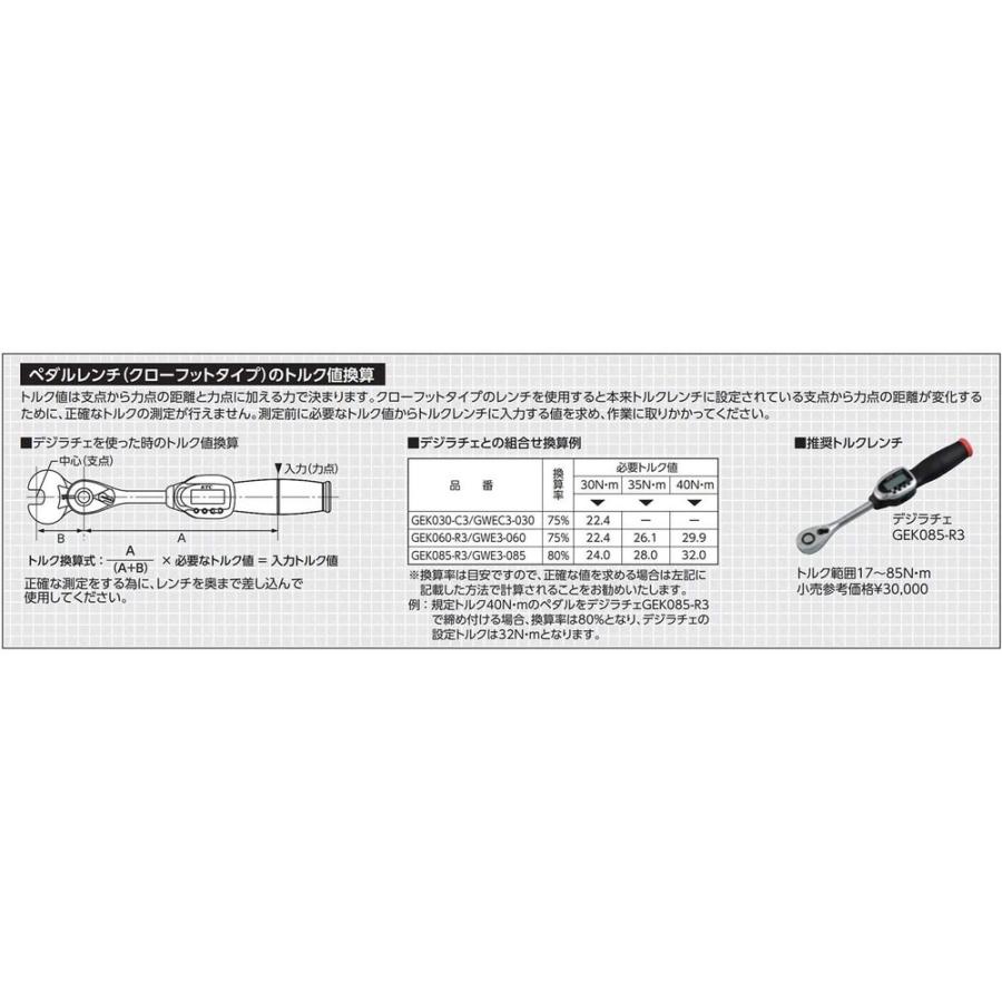 京都機械工具(KTC) 9.5sq.ペダルレンチ（クローフットタイプ） CP1-15｜monopa-y｜03