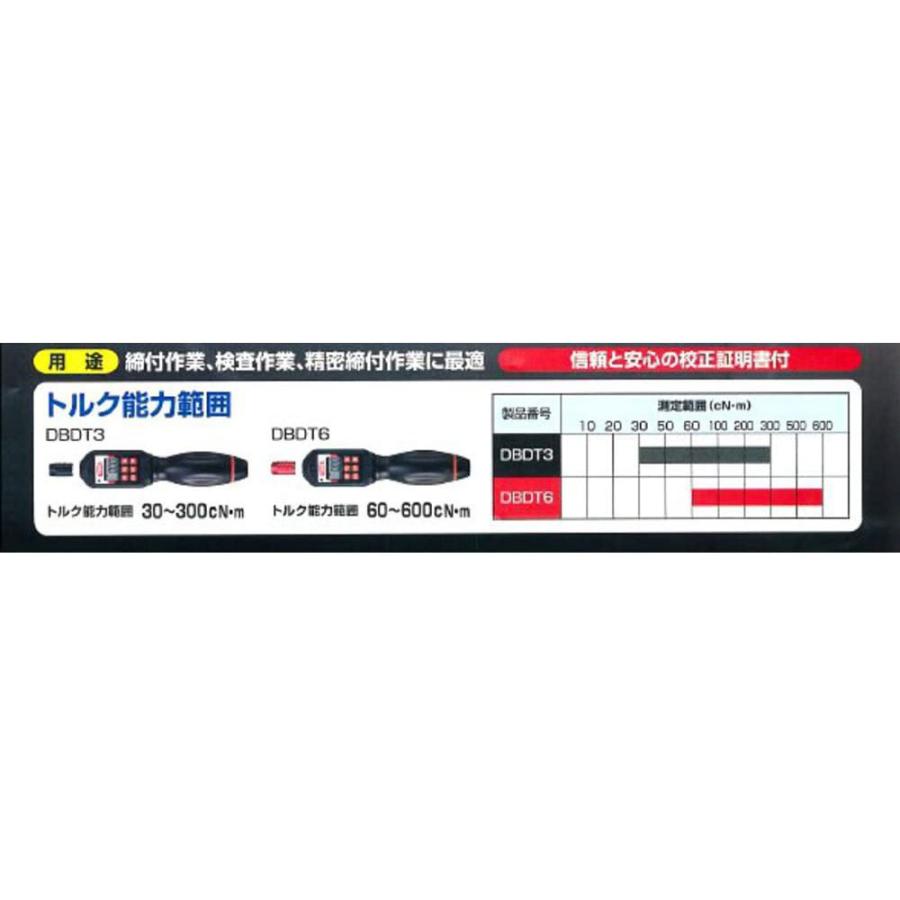 【美品】 トネ(TONE) ドライバーデジトルクセット DBDT3S DBDT3S ドライバーデジトルクセット TONE(トネ/旧:前田金属工業