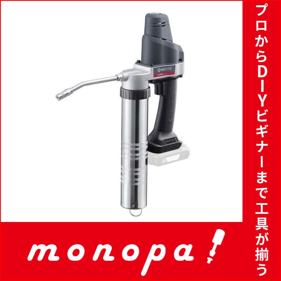 京セラ(旧RYOBI電動工具) 充電式グリースガン 【公式通販】