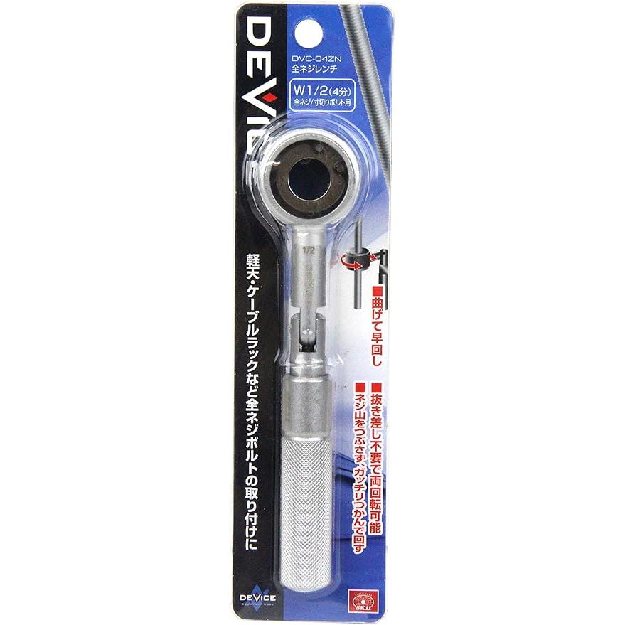 SK11 藤原産業 DEVICE 全ネジレンチ 全ネジ回し 4分 DVC-04ZN 軽