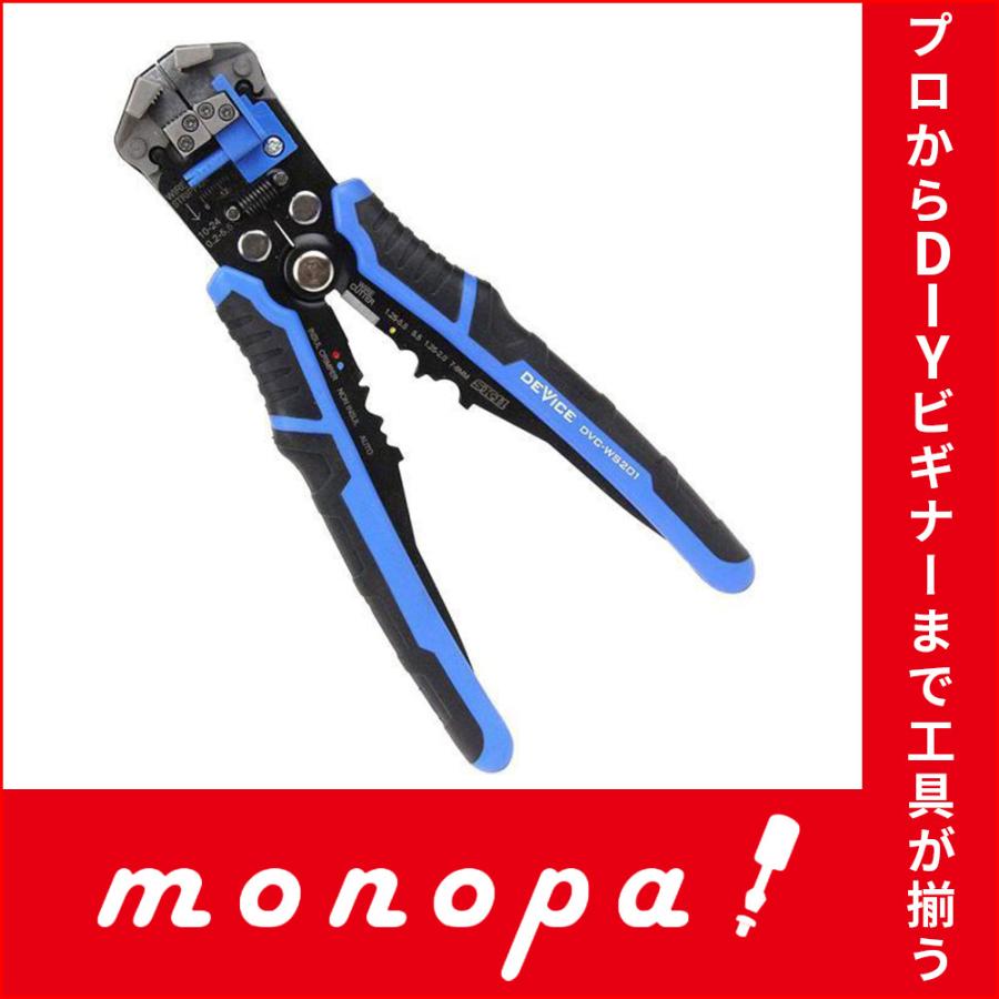 SK11 DEVICE オートワイヤーストリッパー DVC-WS201 送料無料 SK11 DEVICE オートワイヤーストリッパー DVC-WS201 送料無料