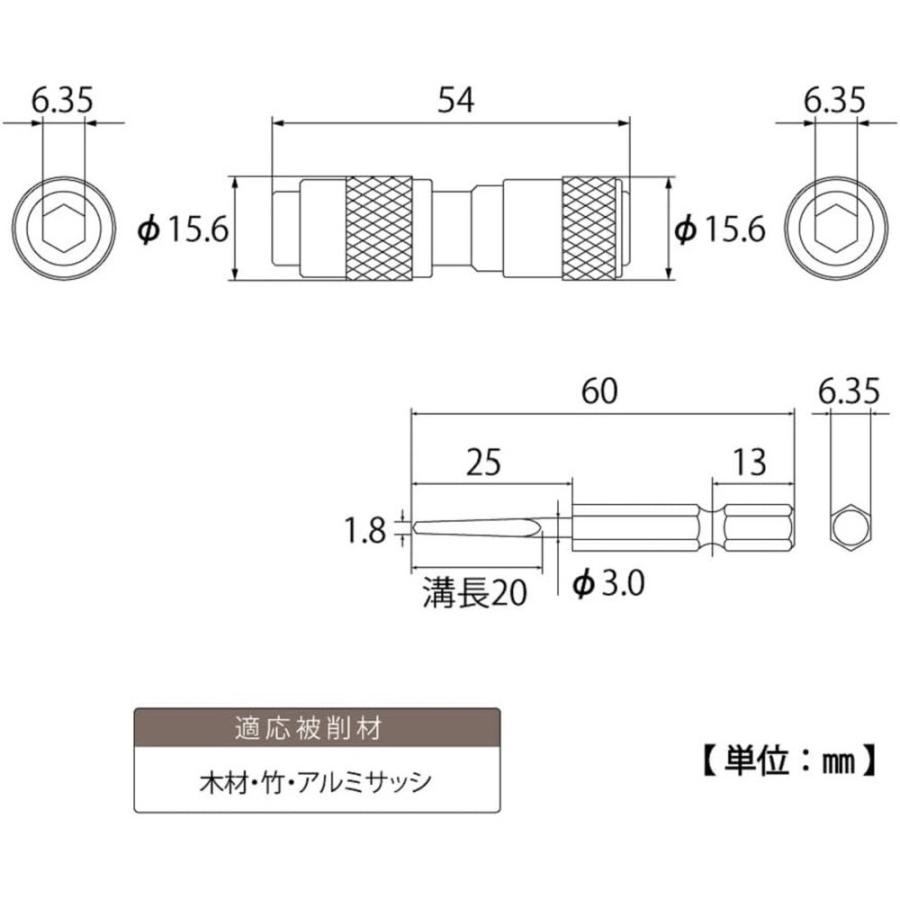 トップ工業(TOP) ワンタッチビットジョイント・下穴錐ミニタイプセット ドリル径3.0mm EBJ-3.0S 燕三条 日本製｜monopa-y｜08